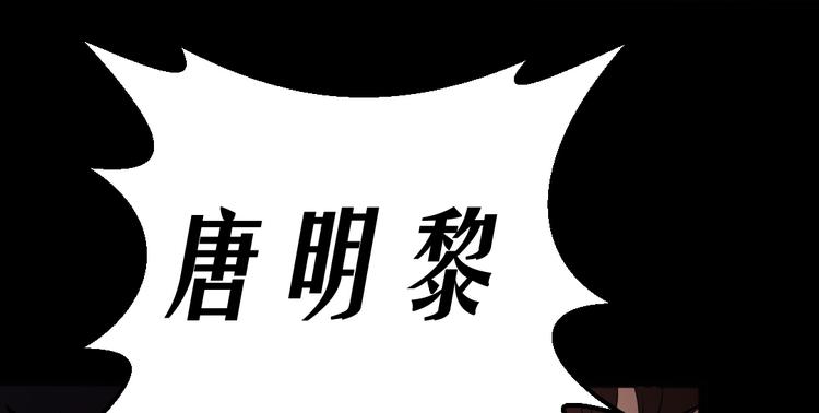 🍕恐怖女主播 第17话 又落险境 第21页