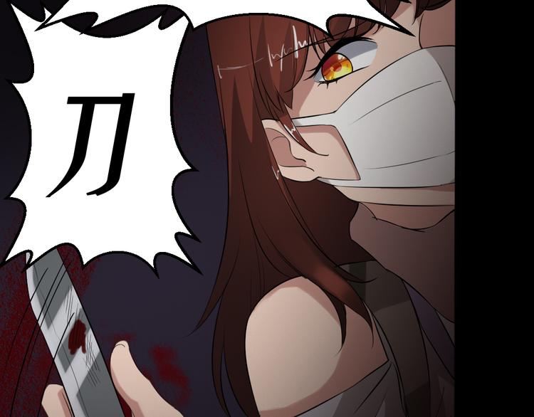 🍕恐怖女主播 第17话 又落险境 第22页