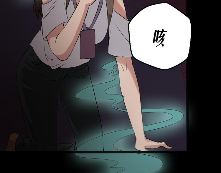 🍕恐怖女主播 第17话 又落险境 第32页