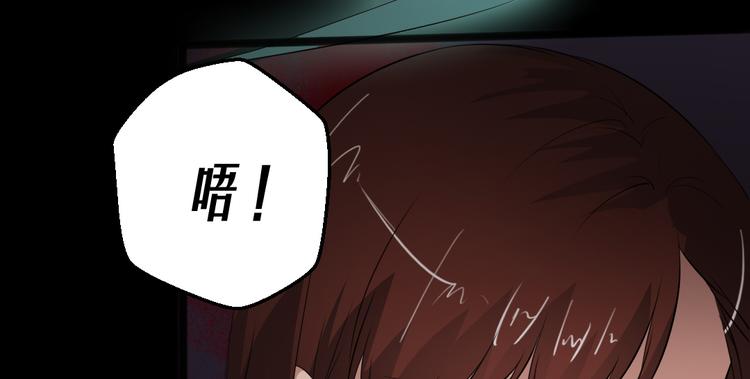 🍕恐怖女主播 第17话 又落险境 第33页