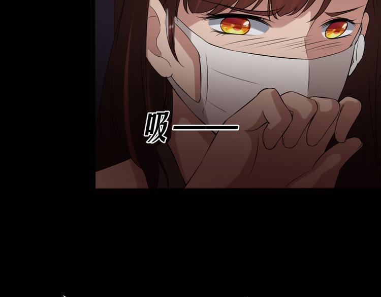 🍕恐怖女主播 第17话 又落险境 第34页
