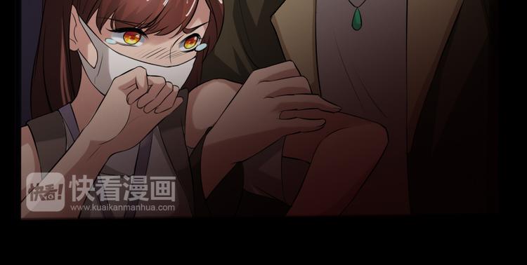 🍕恐怖女主播 第17话 又落险境 第36页