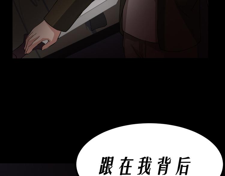🍕恐怖女主播 第17话 又落险境 第43页