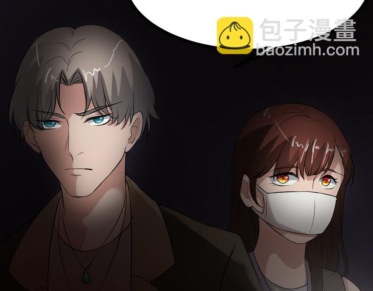 🍕恐怖女主播 第17话 又落险境 第44页