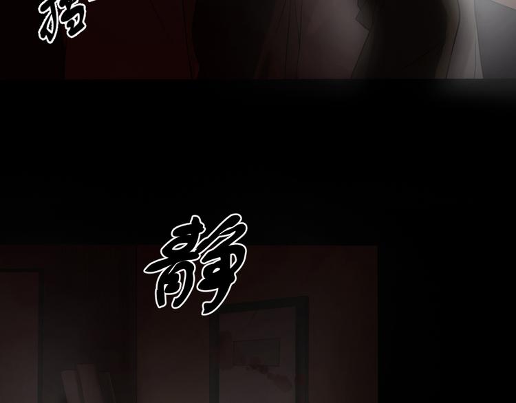 🍕恐怖女主播 第17话 又落险境 第46页