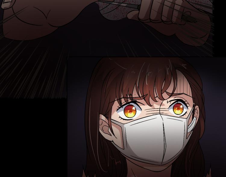 🍕恐怖女主播 第17话 又落险境 第7页
