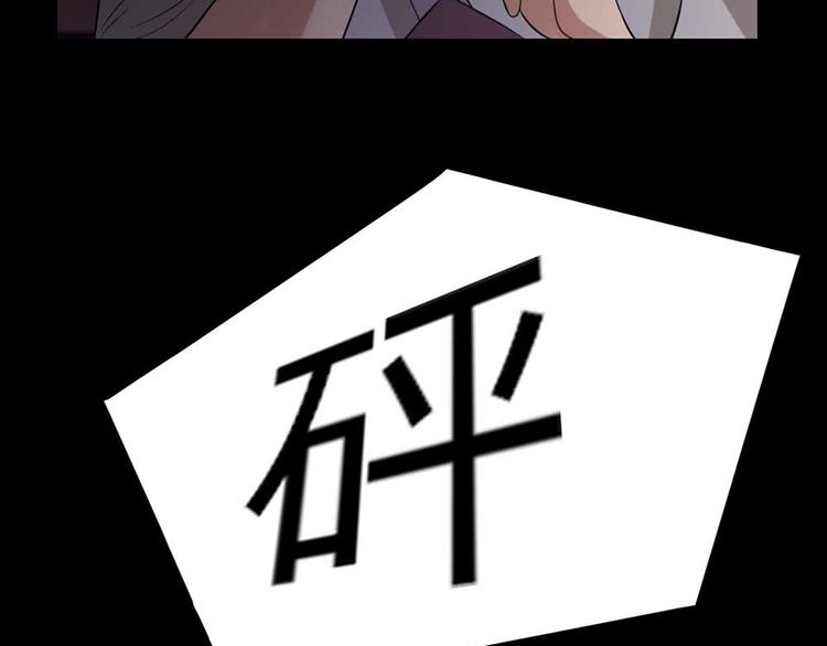 🍕恐怖女主播 第19话 绑架 第11页