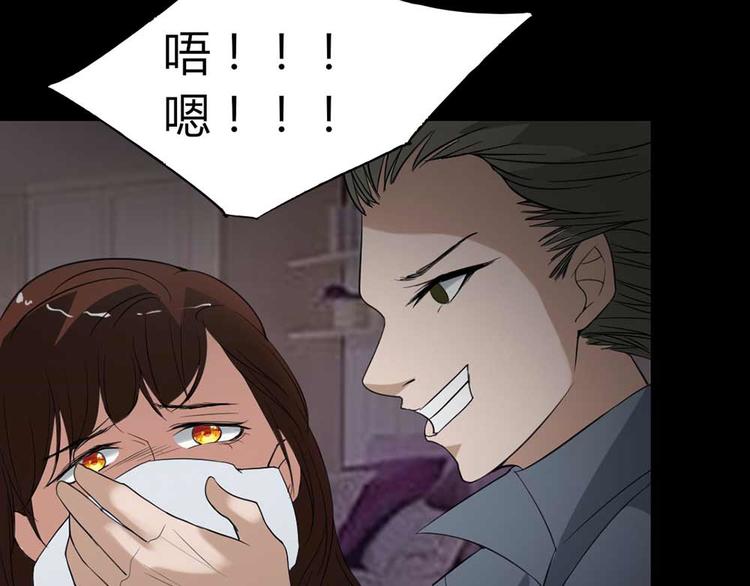🍕恐怖女主播 第19话 绑架 第22页