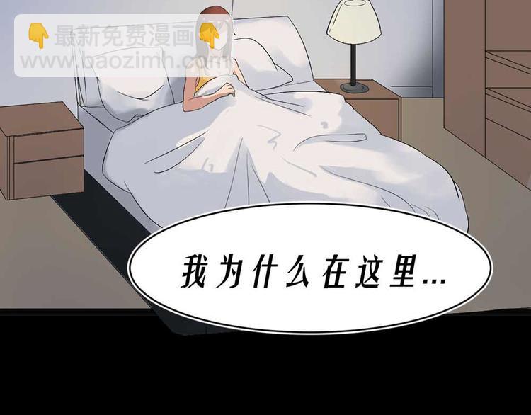 🍕恐怖女主播 第19话 绑架 第35页