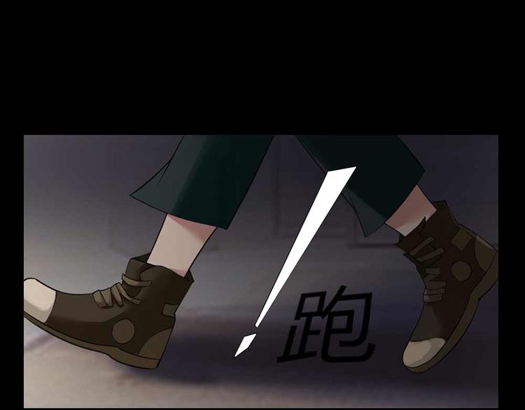 🍕恐怖女主播 第19话 绑架 第4页