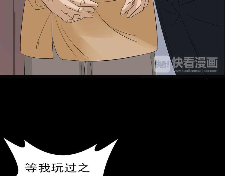 🍕恐怖女主播 第19话 绑架 第40页