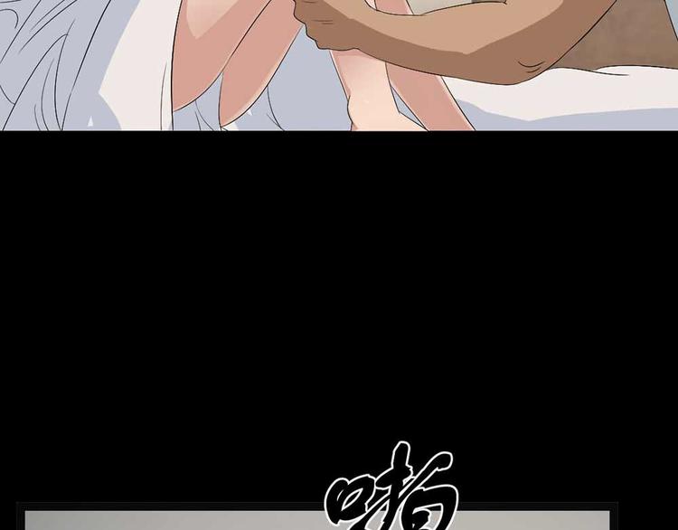 🍕恐怖女主播 第19话 绑架 第47页