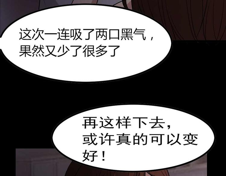 🍕恐怖女主播 第19话 绑架 第8页