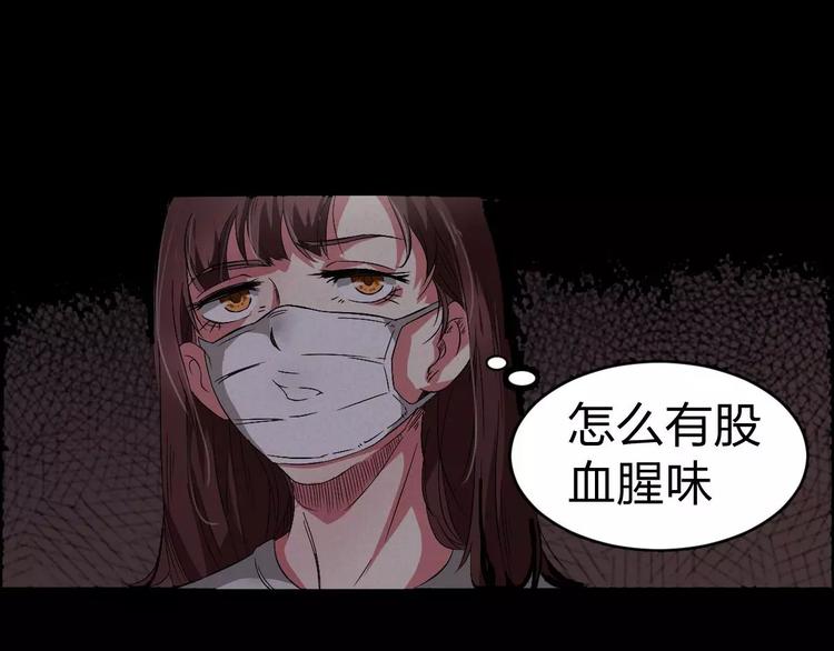 🍕恐怖女主播 第3话 诡事不断 第13页