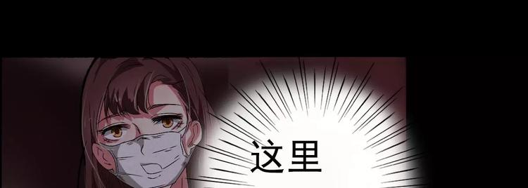 🍕恐怖女主播 第3话 诡事不断 第14页