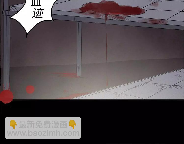 🍕恐怖女主播 第3话 诡事不断 第17页