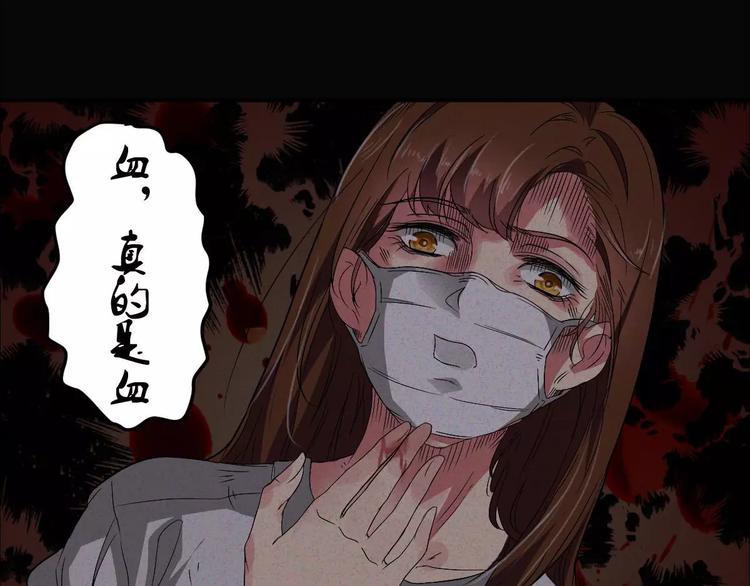 🍕恐怖女主播 第3话 诡事不断 第19页