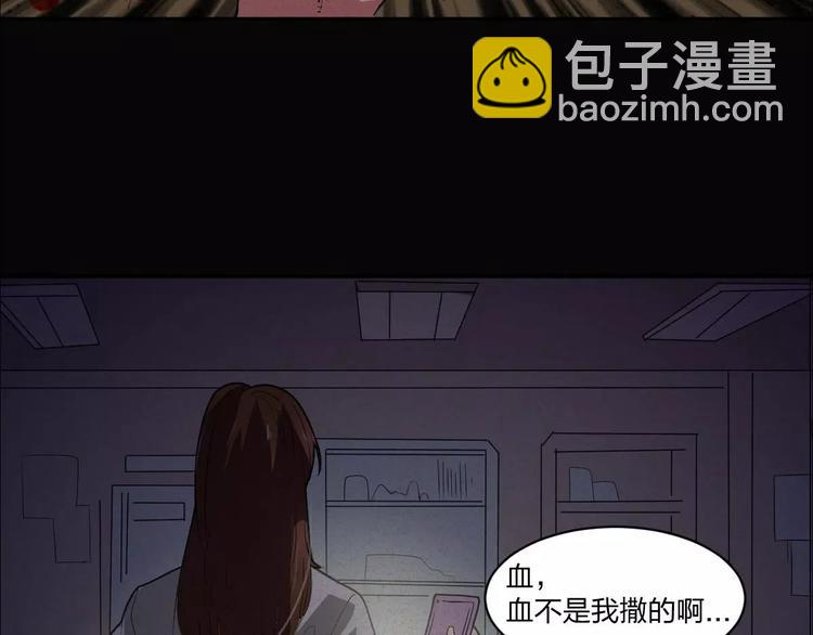 🍕恐怖女主播 第3话 诡事不断 第22页