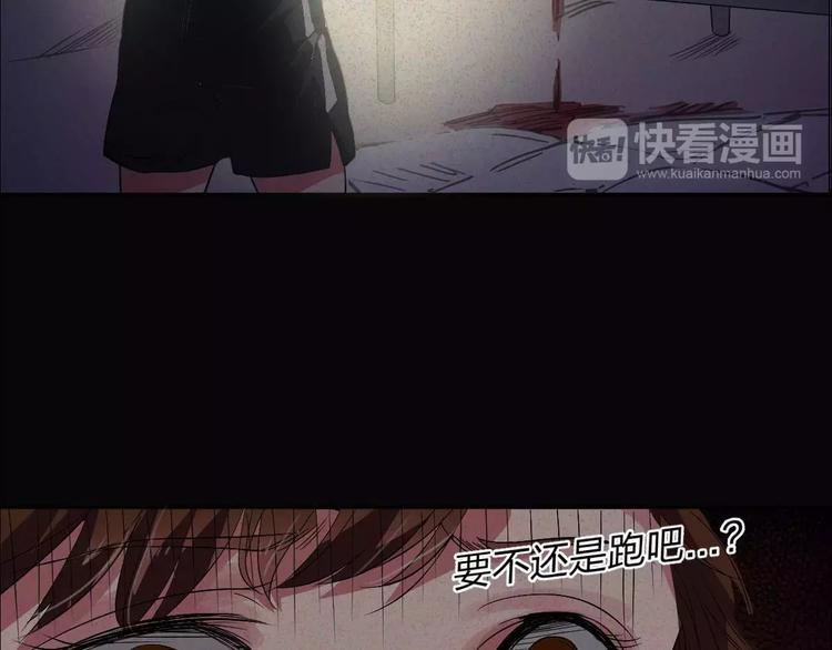 🍕恐怖女主播 第3话 诡事不断 第24页