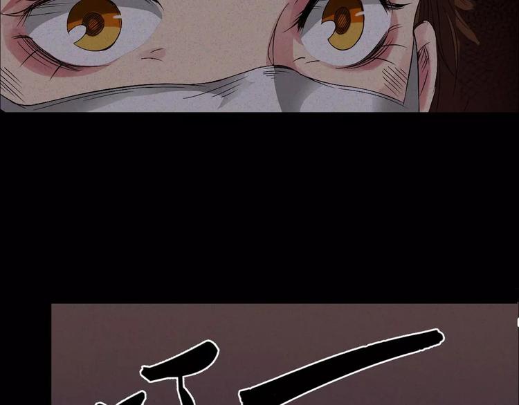 🍕恐怖女主播 第3话 诡事不断 第25页