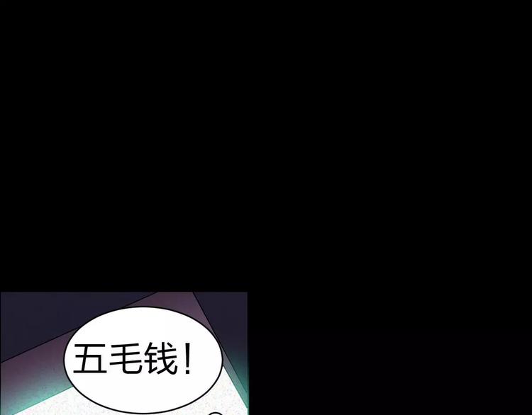 🍕恐怖女主播 第3话 诡事不断 第27页