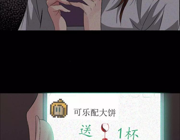 🍕恐怖女主播 第3话 诡事不断 第31页