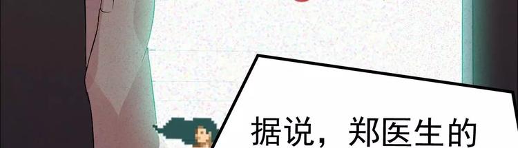 🍕恐怖女主播 第3话 诡事不断 第32页