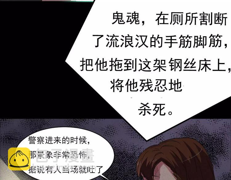 🍕恐怖女主播 第3话 诡事不断 第33页
