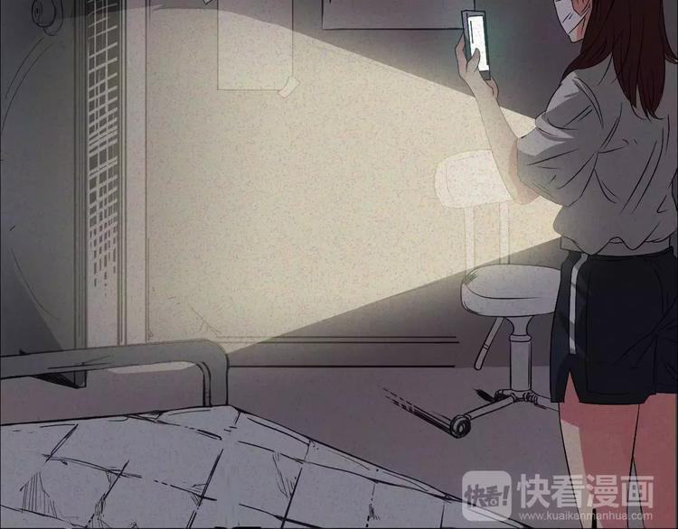 🍕恐怖女主播 第3话 诡事不断 第39页