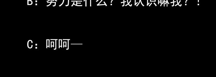 🍕恐怖女主播 第3话 诡事不断 第43页
