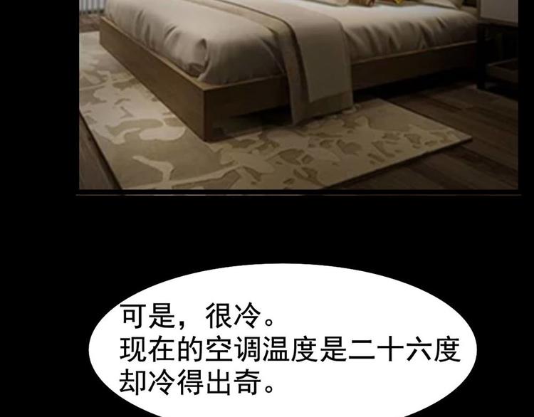 🍕恐怖女主播 第21话 被困 第10页