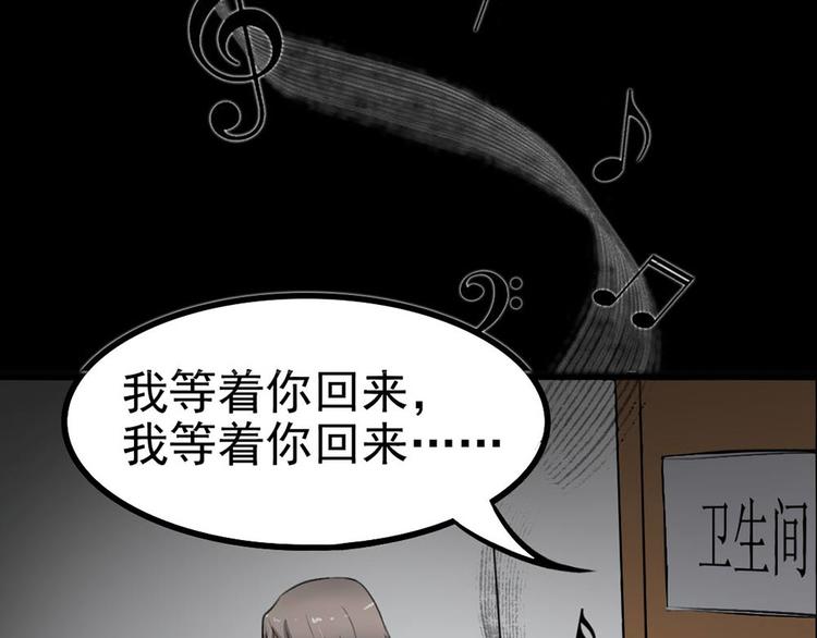 🍕恐怖女主播 第21话 被困 第13页