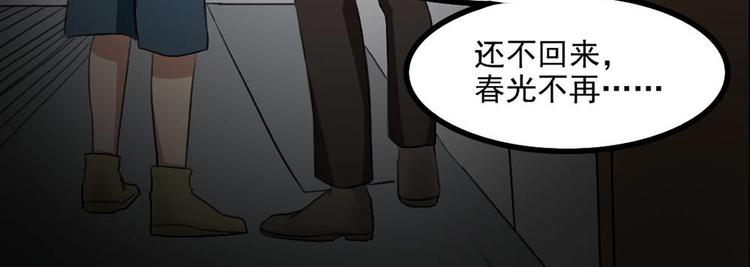 🍕恐怖女主播 第21话 被困 第15页