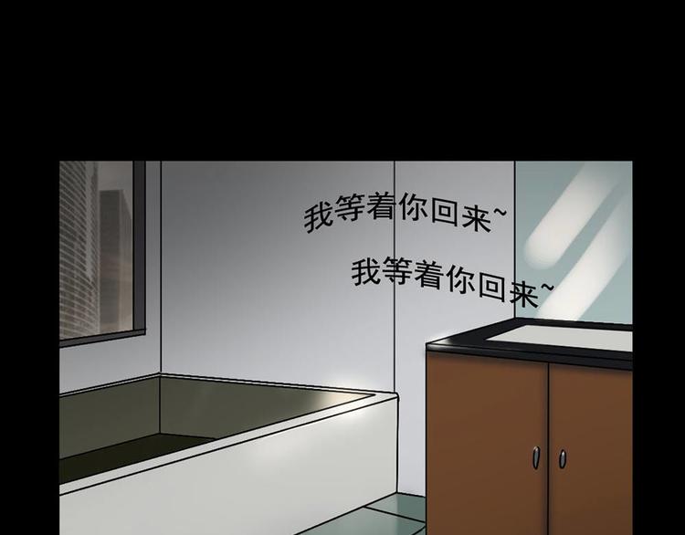 🍕恐怖女主播 第21话 被困 第27页