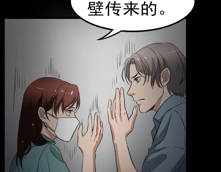 🍕恐怖女主播 第21话 被困 第30页