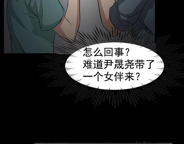 🍕恐怖女主播 第21话 被困 第31页
