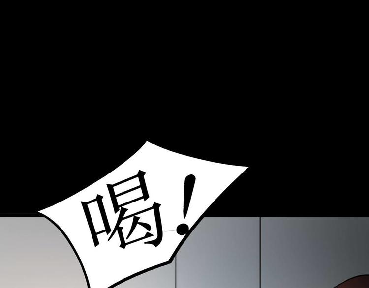 🍕恐怖女主播 第21话 被困 第39页