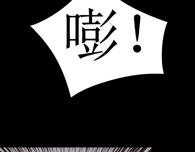 🍕恐怖女主播 第21话 被困 第43页