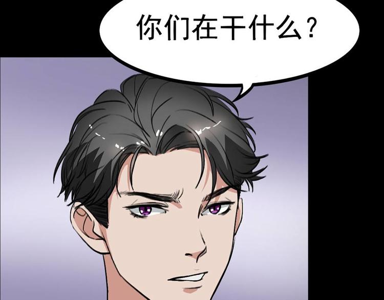 🍕恐怖女主播 第21话 被困 第49页