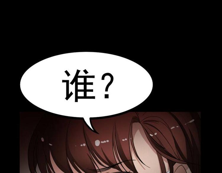 🍕恐怖女主播 第23话 现出原形 第1页
