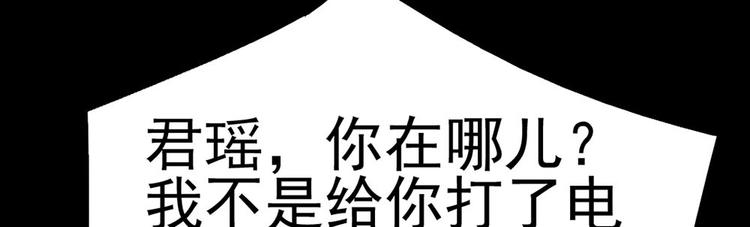 🍕恐怖女主播 第23话 现出原形 第11页