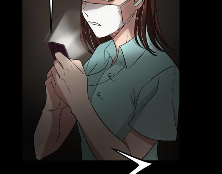 🍕恐怖女主播 第23话 现出原形 第14页