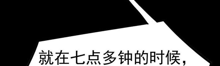 🍕恐怖女主播 第23话 现出原形 第15页