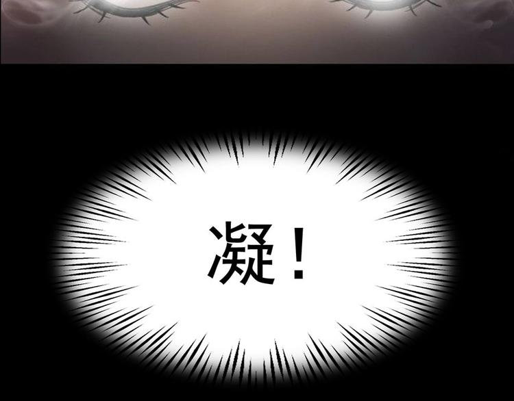 🍕恐怖女主播 第23话 现出原形 第22页