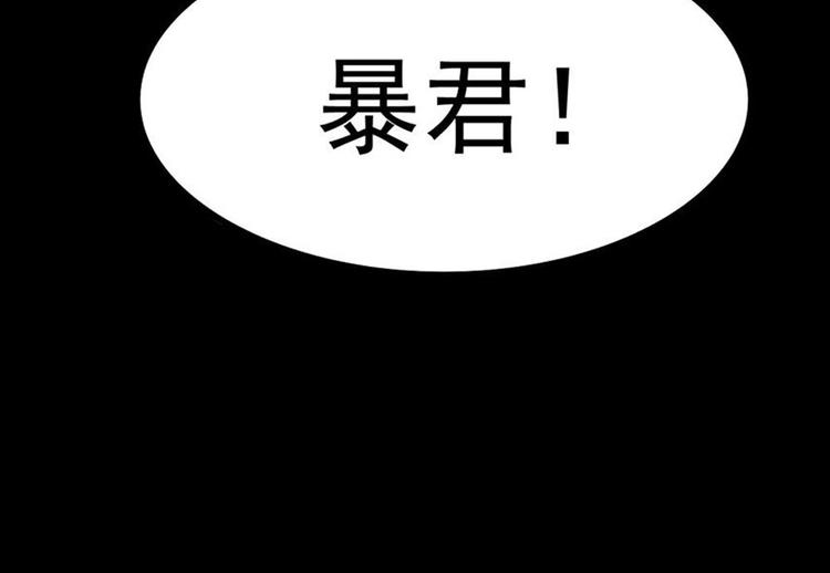 🍕恐怖女主播 第23话 现出原形 第3页