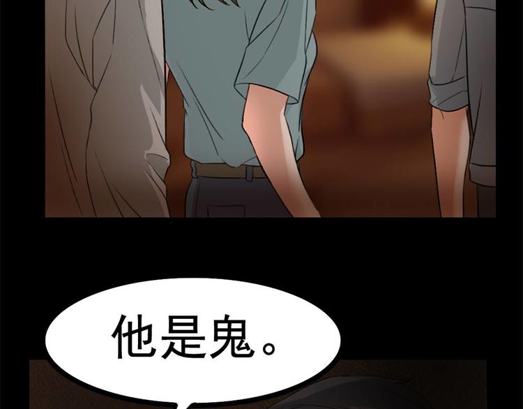 🍕恐怖女主播 第23话 现出原形 第33页