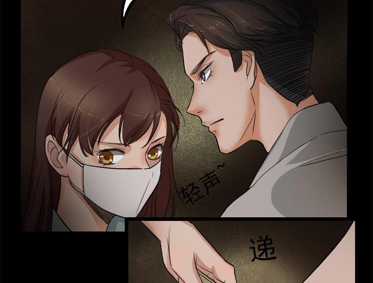 🍕恐怖女主播 第23话 现出原形 第34页