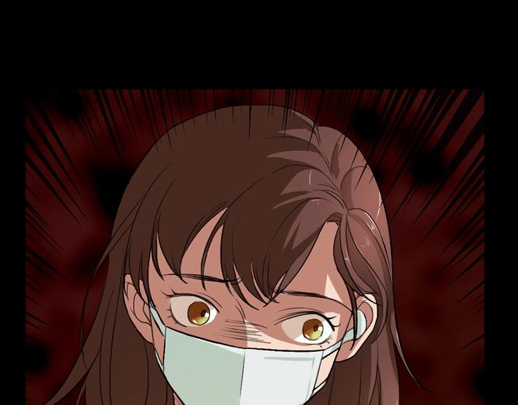 🍕恐怖女主播 第23话 现出原形 第4页