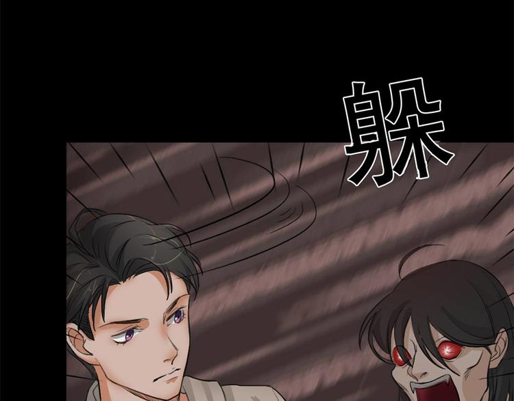 🍕恐怖女主播 第23话 现出原形 第42页