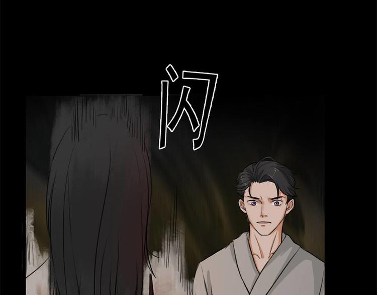 🍕恐怖女主播 第23话 现出原形 第44页